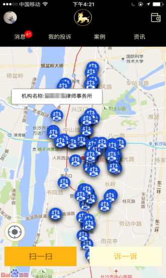 卫权大师手机版下载