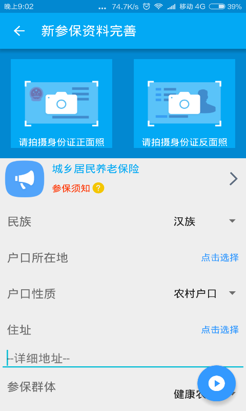 阳光人社