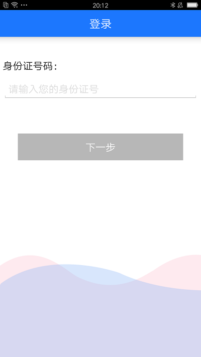 十堰社保app下载
