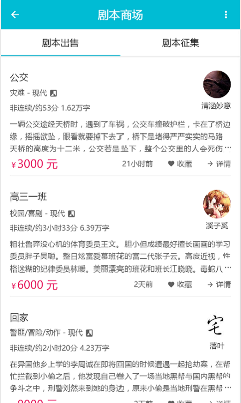 土罗罗手机版下载