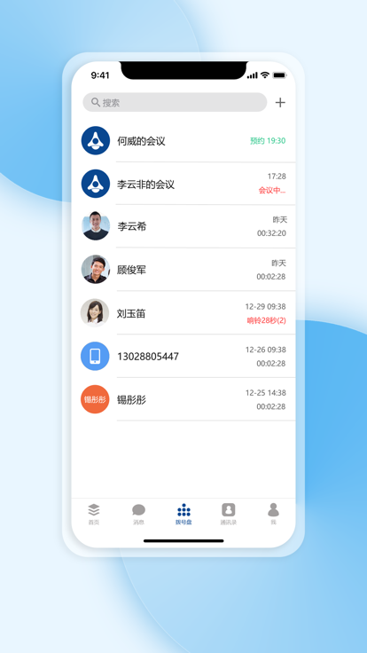 工作宝手机版下载安装最新版本