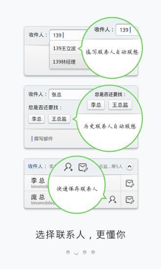 邮管家app下载