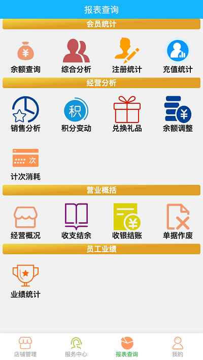 云图美业专家手机版下载