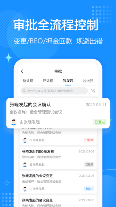 云宴办公系统