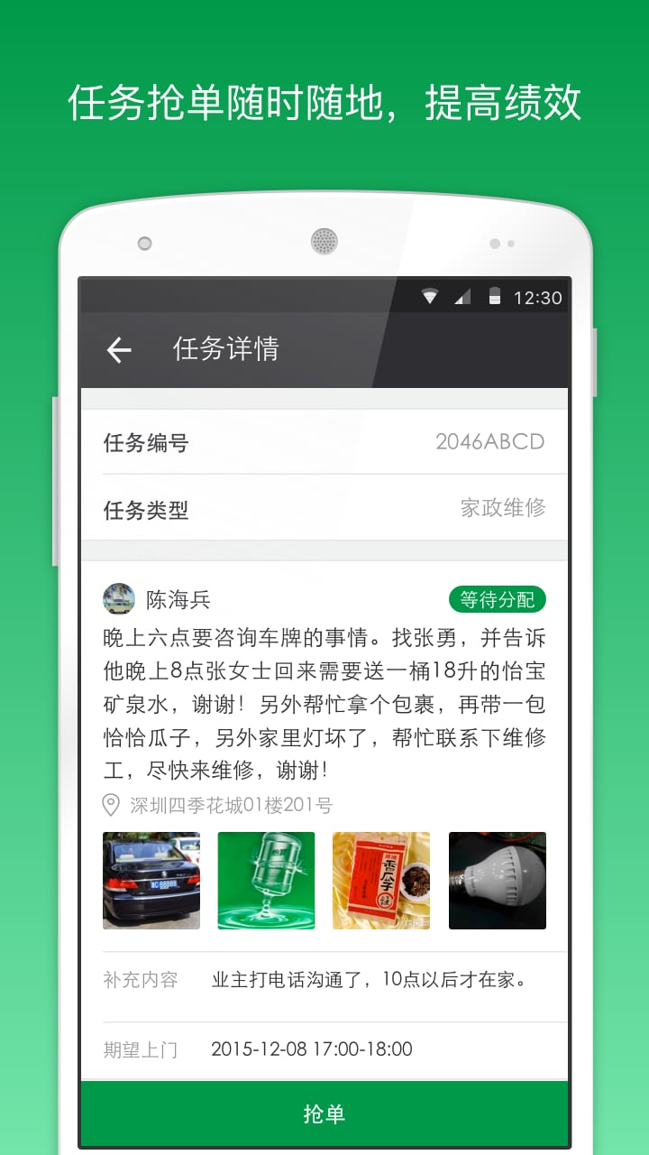 助这儿手机版下载