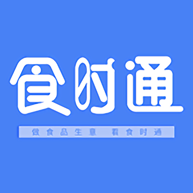 食时通官方版