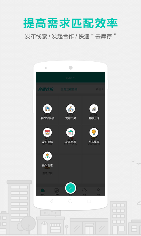 空间管家软件 空间管家软件