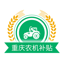 重庆农机补贴查询系统 安卓版