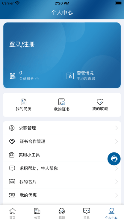 平地起app下载