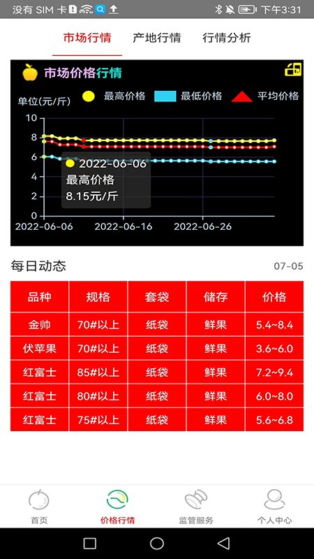 烟台仙果app下载