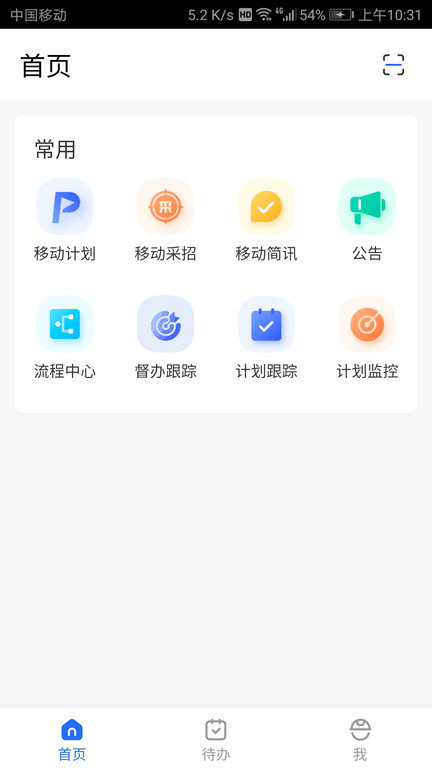 明源产业建管app下载