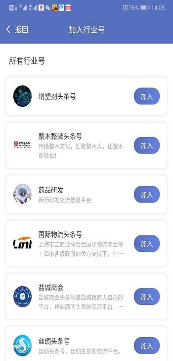 生意经安卓版下载