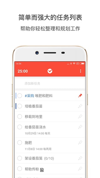 番茄土豆高级版下载