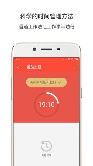 番茄土豆app下载