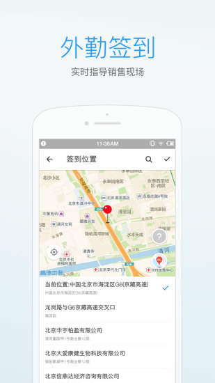 微办公app下载
