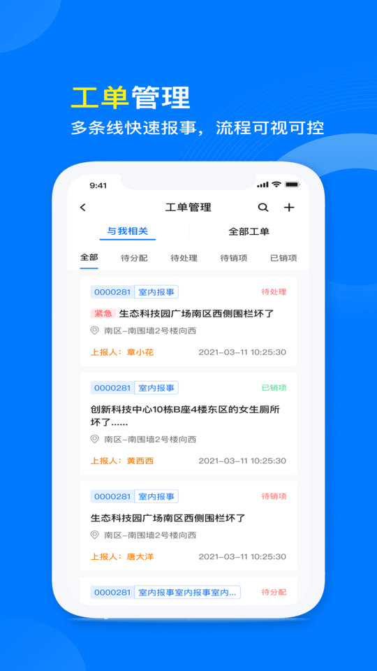 星启商管app下载