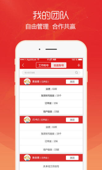 集宝箱app下载