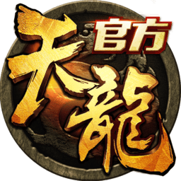 天龙问情官方版