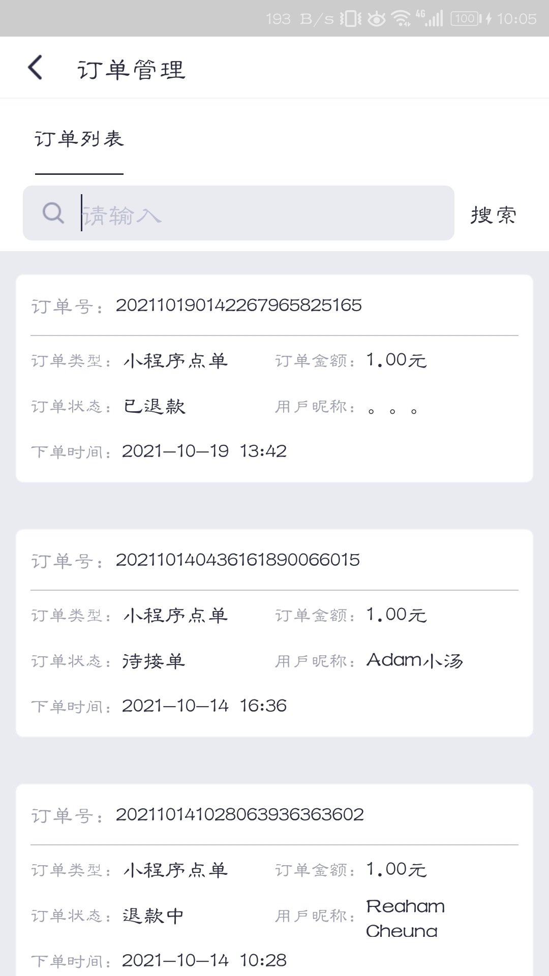 觅食购商家版app下载