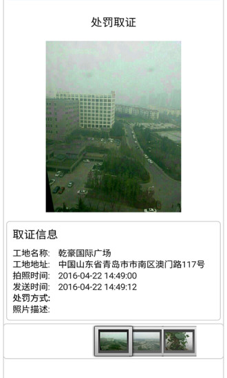 建管通app下载