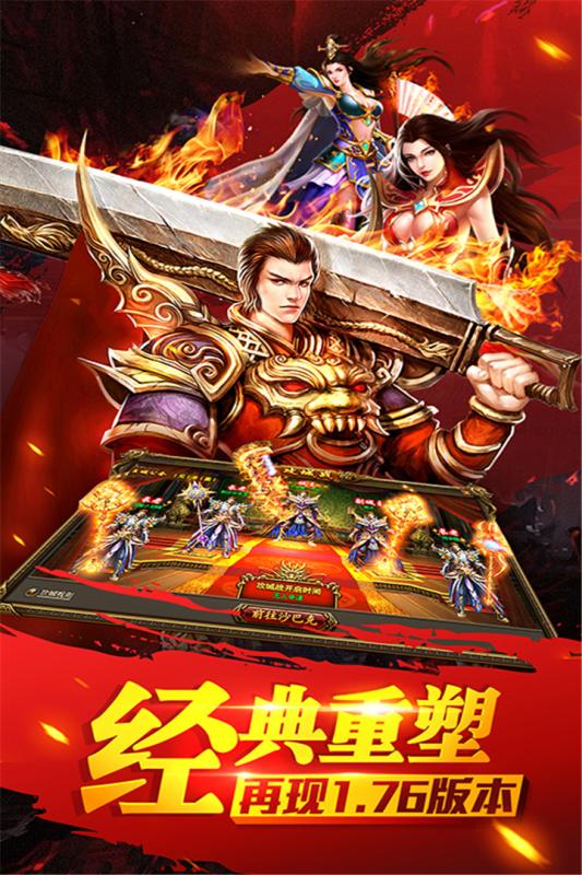 传奇时代安锋版手游
