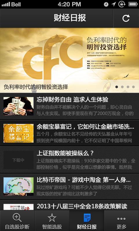 莲城助企官方版下载
