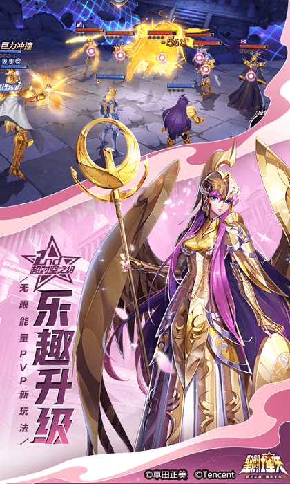 圣斗士星矢3D手游