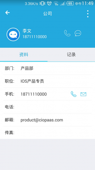 一号互联app