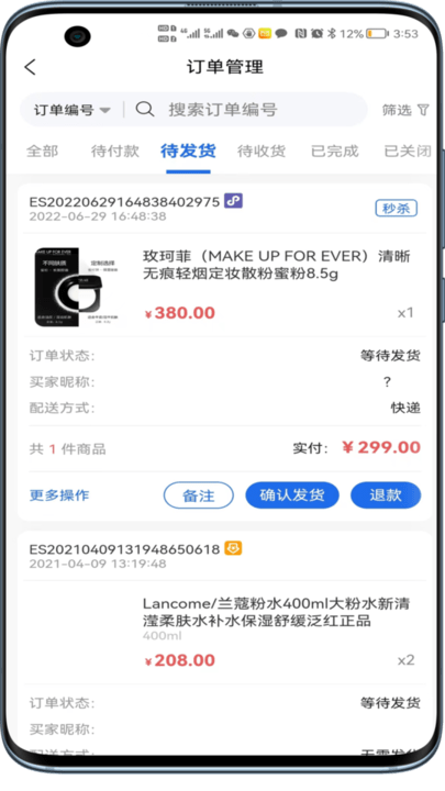 微云店助手app下载