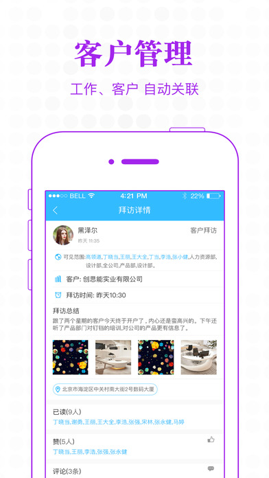 钉铛app下载 ="钉铛app下载"