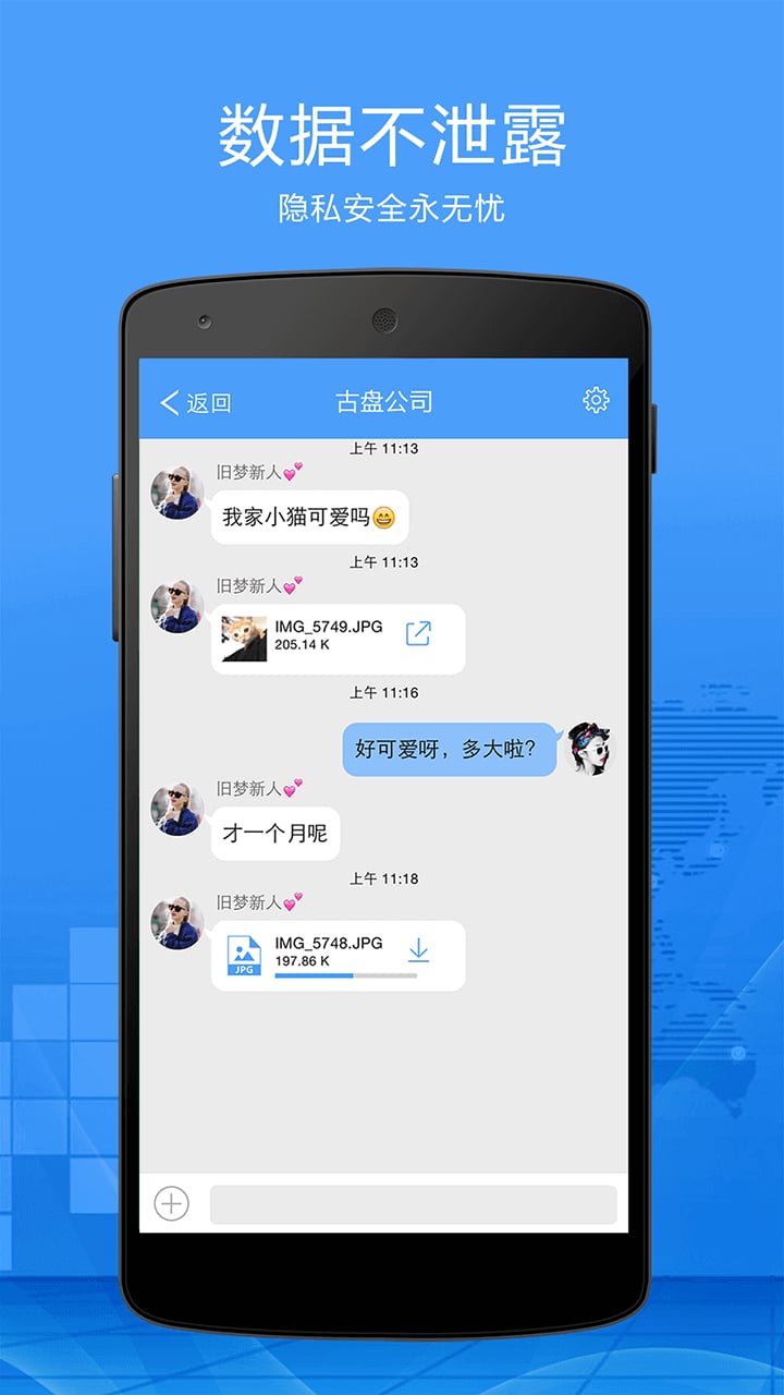 零知云盘app