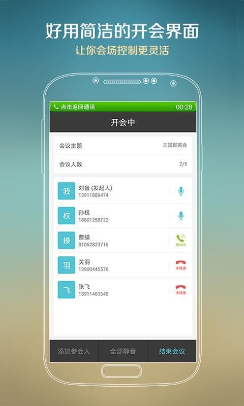 随行议最新版
