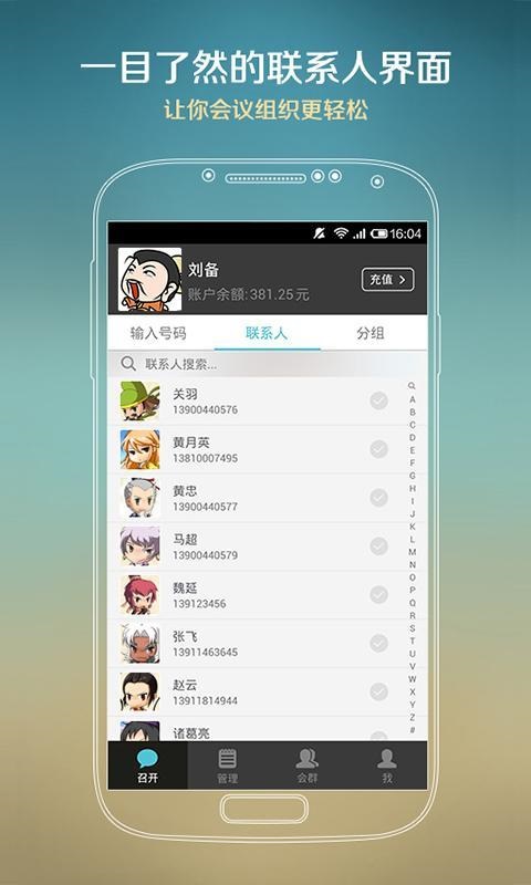 随行议最新版