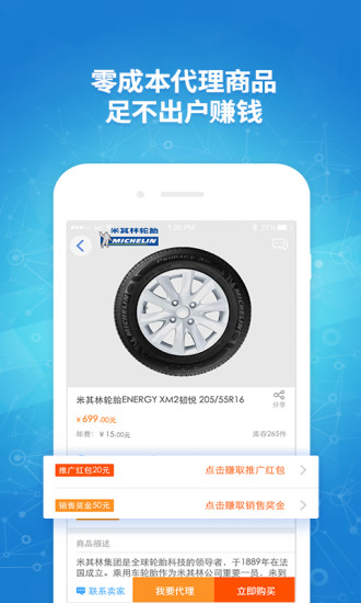 人脉通app官方版 人脉通客户端app下载