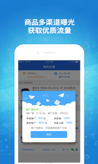 人脉通app官方版 人脉通客户端app下载