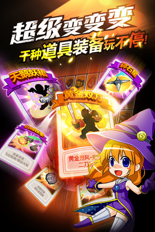 热血英豪手游下载