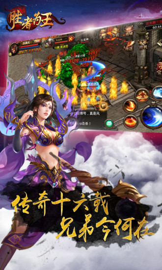 胜者为王手游下载
