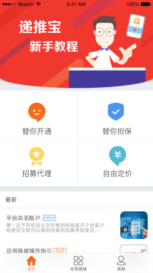 递推宝app下载