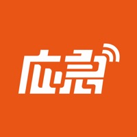 中安应急官方版