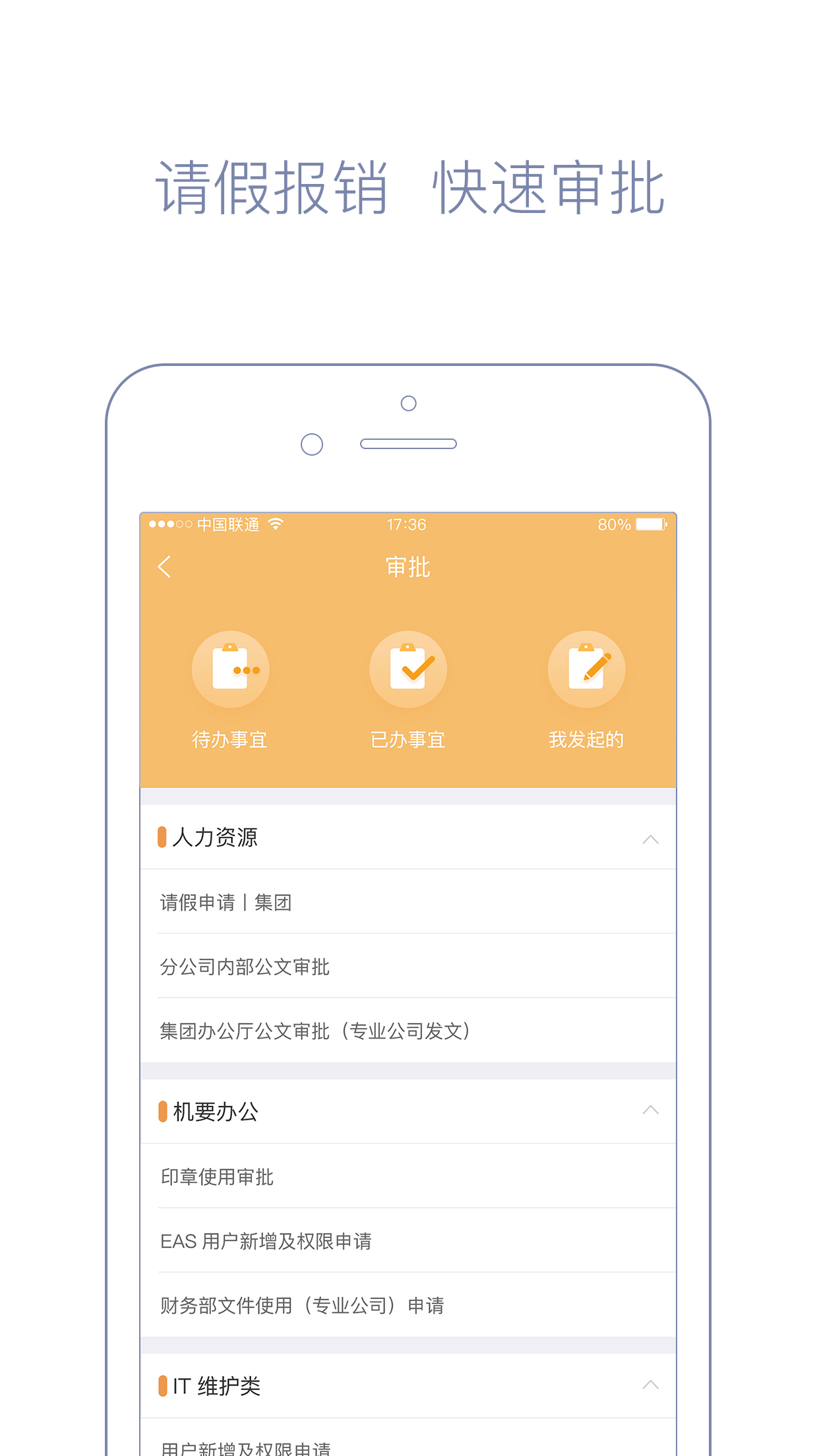 智办app下载