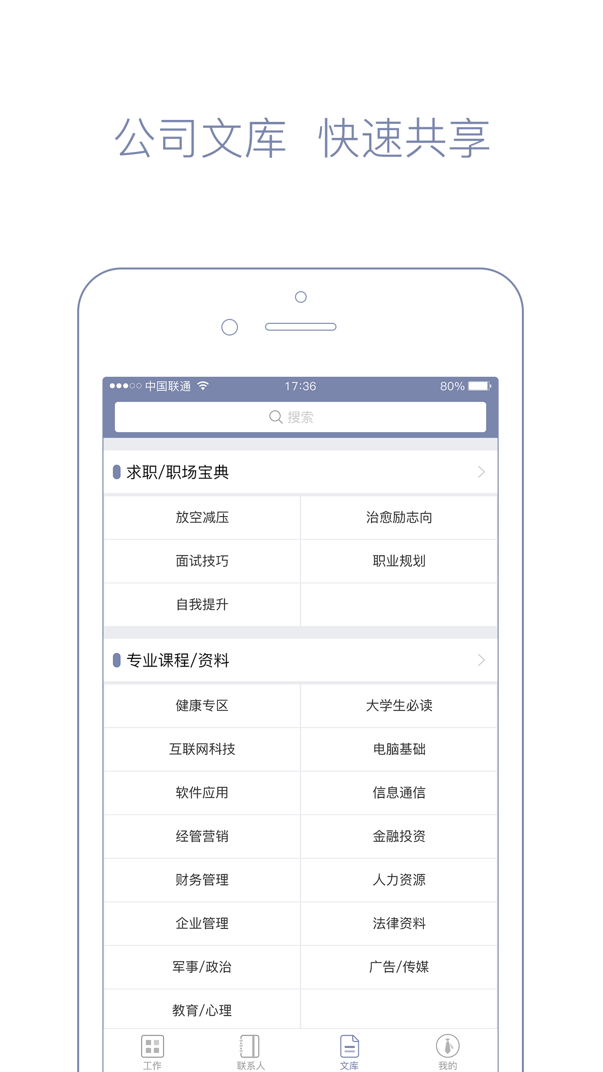 智办安卓版下载
