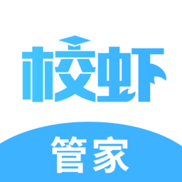 校虾管家app