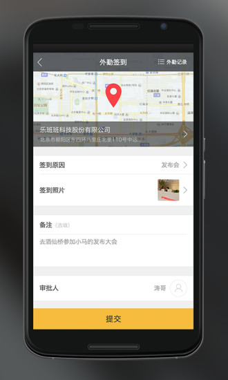 乐班班app下载
