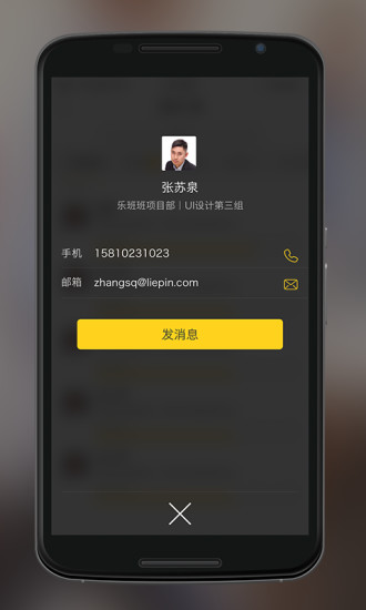 乐班班app下载