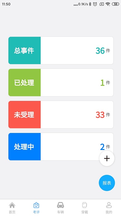 ai轻松管官方版