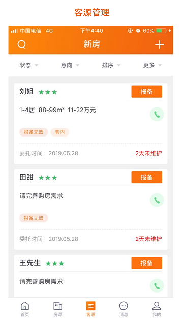 房江湖app最新版下载安装