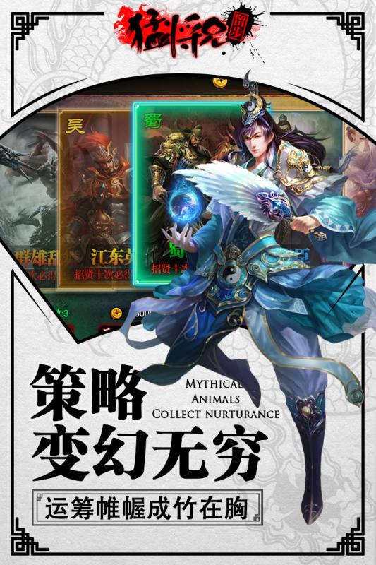 猛将兄留步手游果盘版