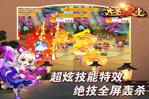大圣72变最新免费版