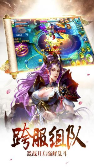 斗破永恒果盘客户端