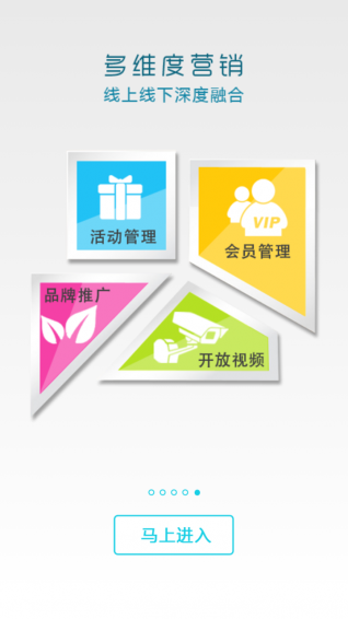 商家宝手机版下载